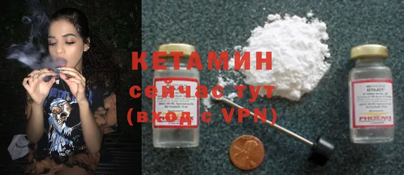 Кетамин ketamine  Агрыз 